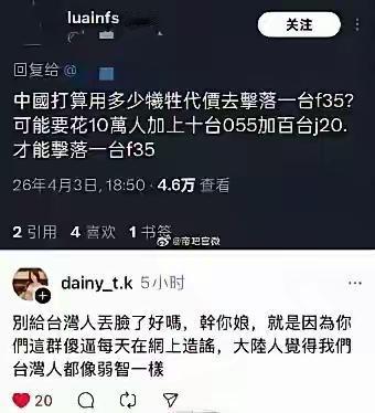 哈哈，台湾人也破防了[捂脸哭]