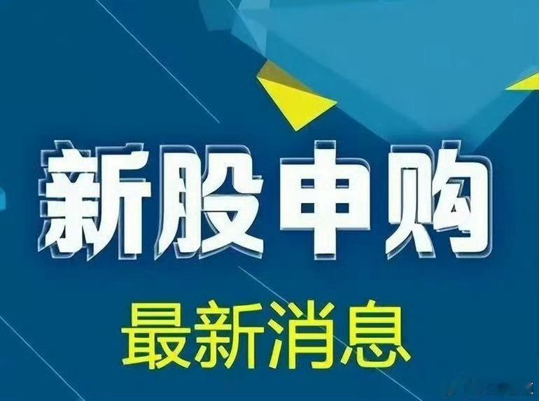 【3月18日A股有一只新股申购】开发科技：申购代码920029，