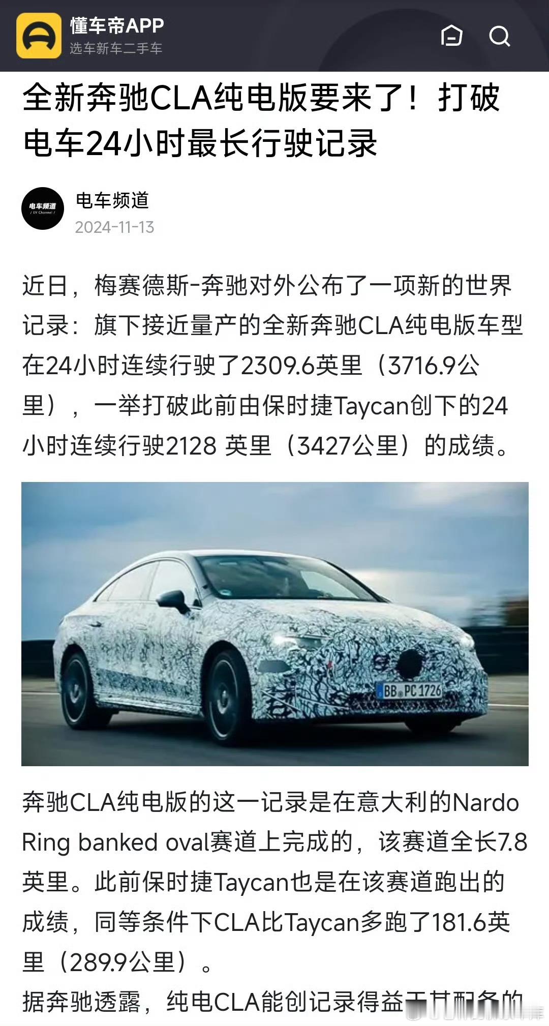 为什么这些外企电车会搞个什么耐力赛、但除了小米以外的其他国产没有去搞这个名头？是