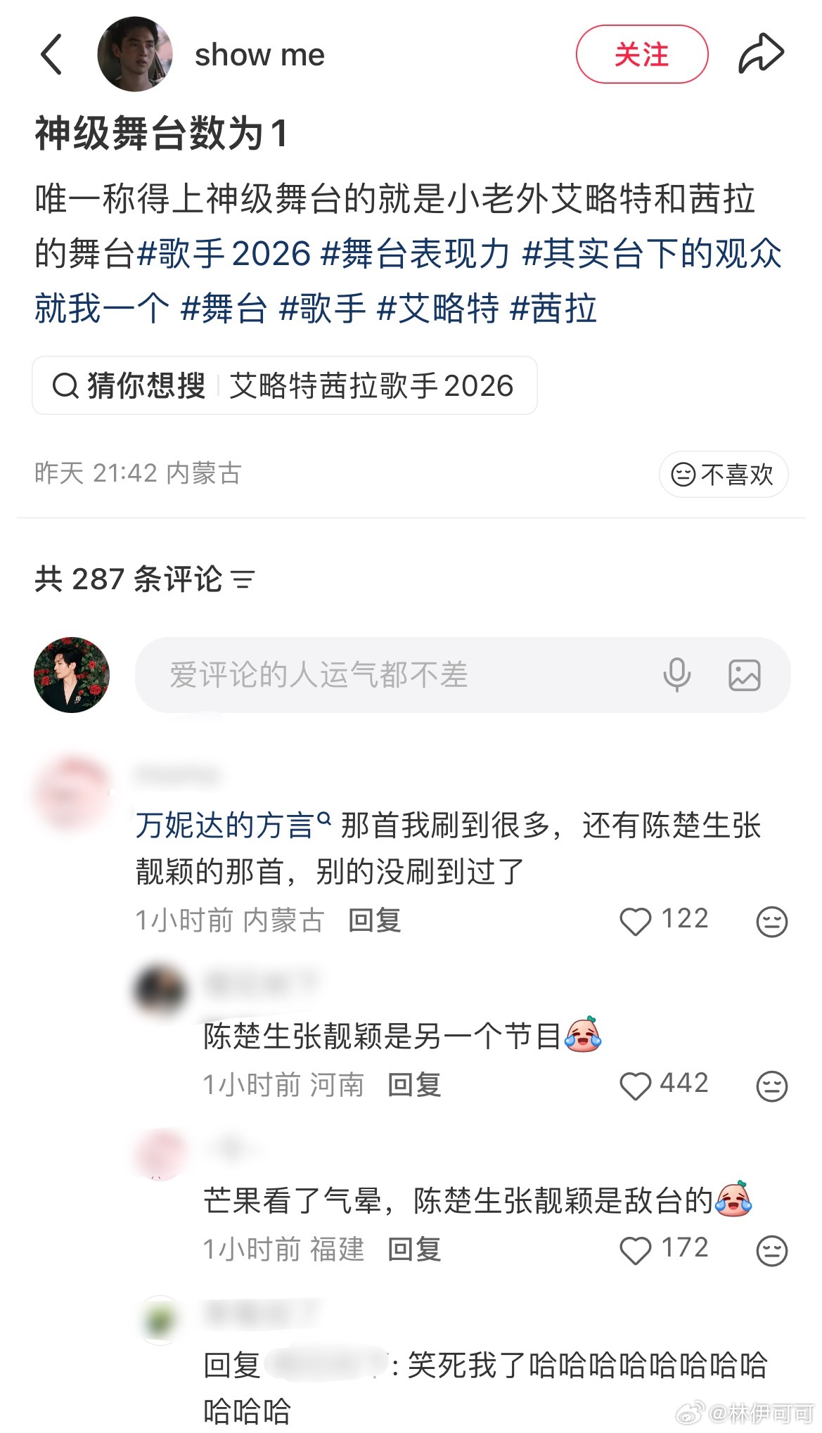 🥭不会连续两年都首期就出圈的原因🈶️因为🥭不会连续两年都拥有陈楚生看到热评