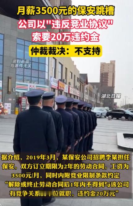 “白嫖上瘾了？”一男子在安保公司当保安，月薪3500，两年的劳动合同到期后，男子