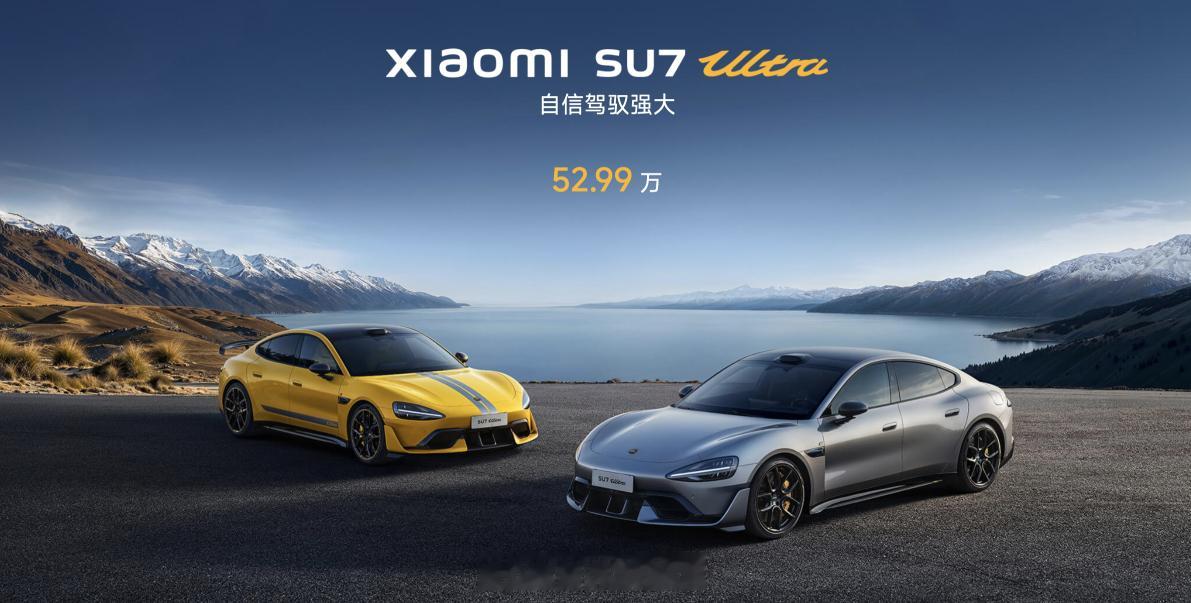小米SU7Ultra已经把小米最大的问题暴露出来了。最近看了好几个视频，一