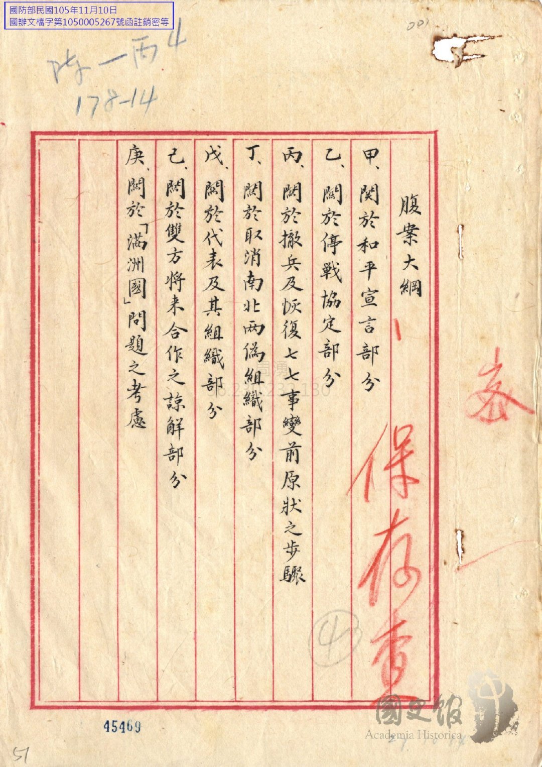 晴雨风说史晴雨风说史从“九•一八事变”日本侵吞东三省，到“七七事变”（又