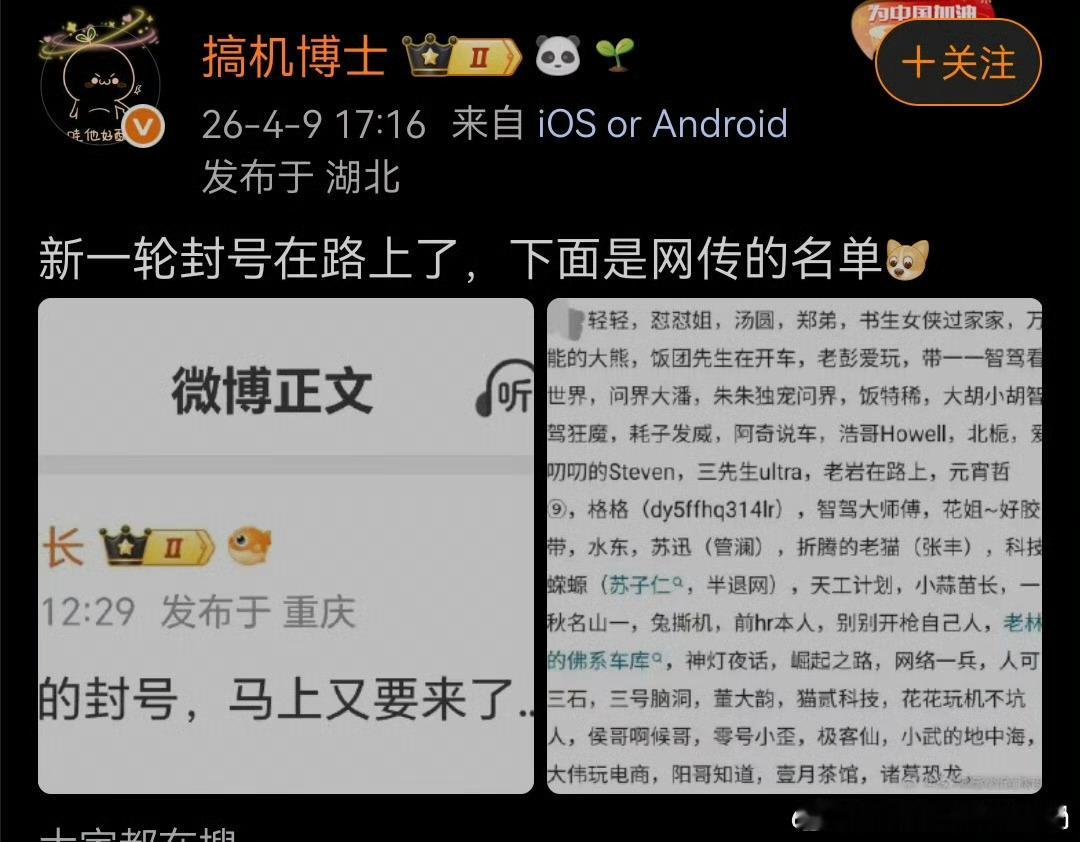 我如果没记错，这不是两年前的玩笑东西吗？这也要造谣一下？搁这死亡笔记那？