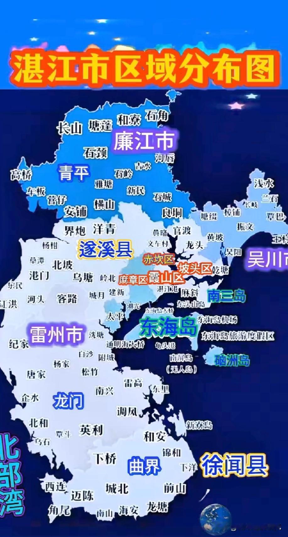 广东省湛江市各区域图片，广东省湛江市有4个区，3个县级城市，以及2个县，整体来看