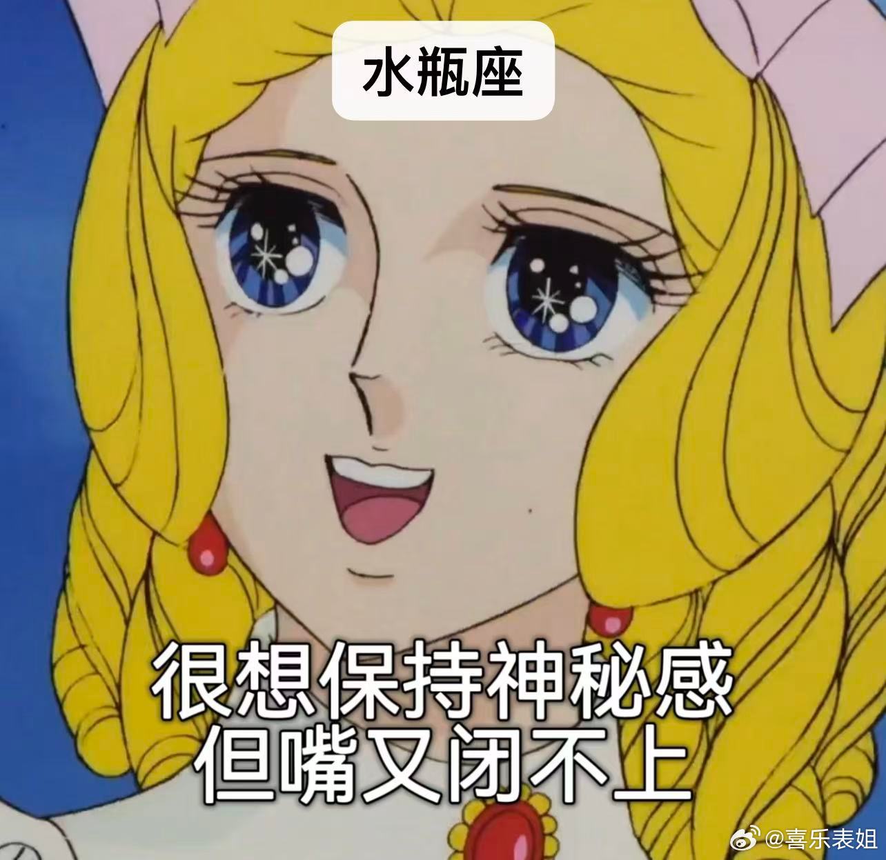 十二星座水瓶座的灵感很多，执行力也不弱，可惜就是跑路型人格，没成绩就跑，稍微不