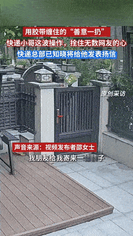 天津，新闻报道11月2日一女子的朋友给她寄来一箱柚子，快递员送货上门时，她刚好上