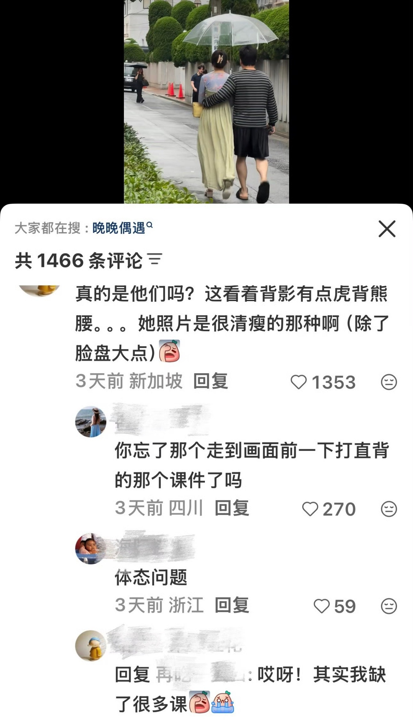 晚晚走路仪态晚晚走路慢慢的，体态和以前差别好大。结合之前一堆小细节，全网都在猜怀