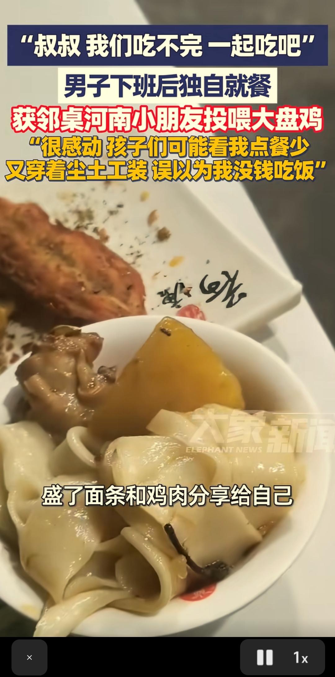 这两个孩子上辈子是天使吧！河南郑州，一男子下班后独自去餐馆吃饭，结果刚吃了几口，