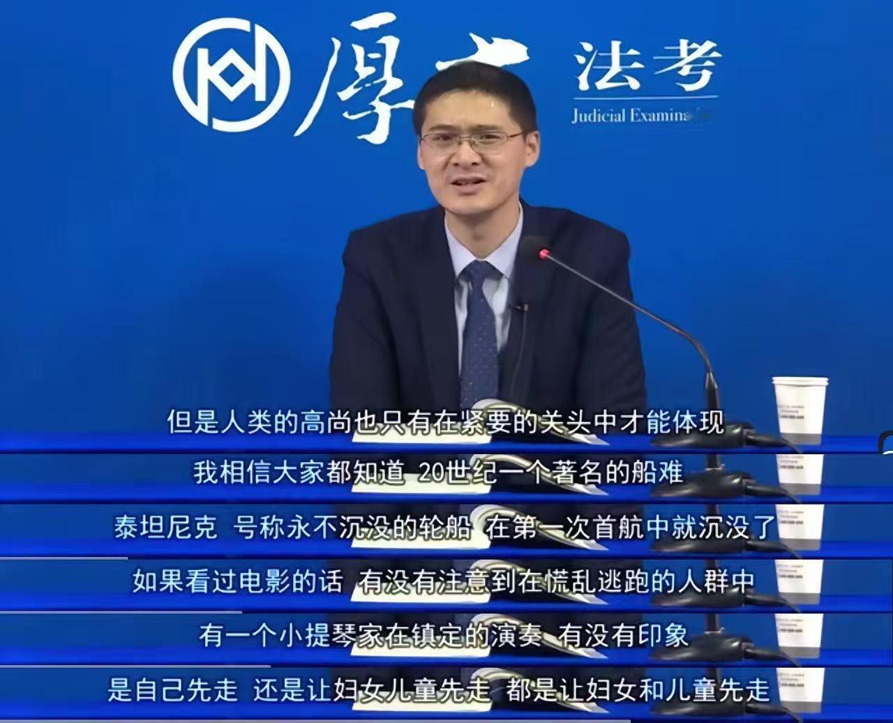 罗翔教授无法理解孔融让梨，但是却能理解泰坦尼克号让妇女儿童先走