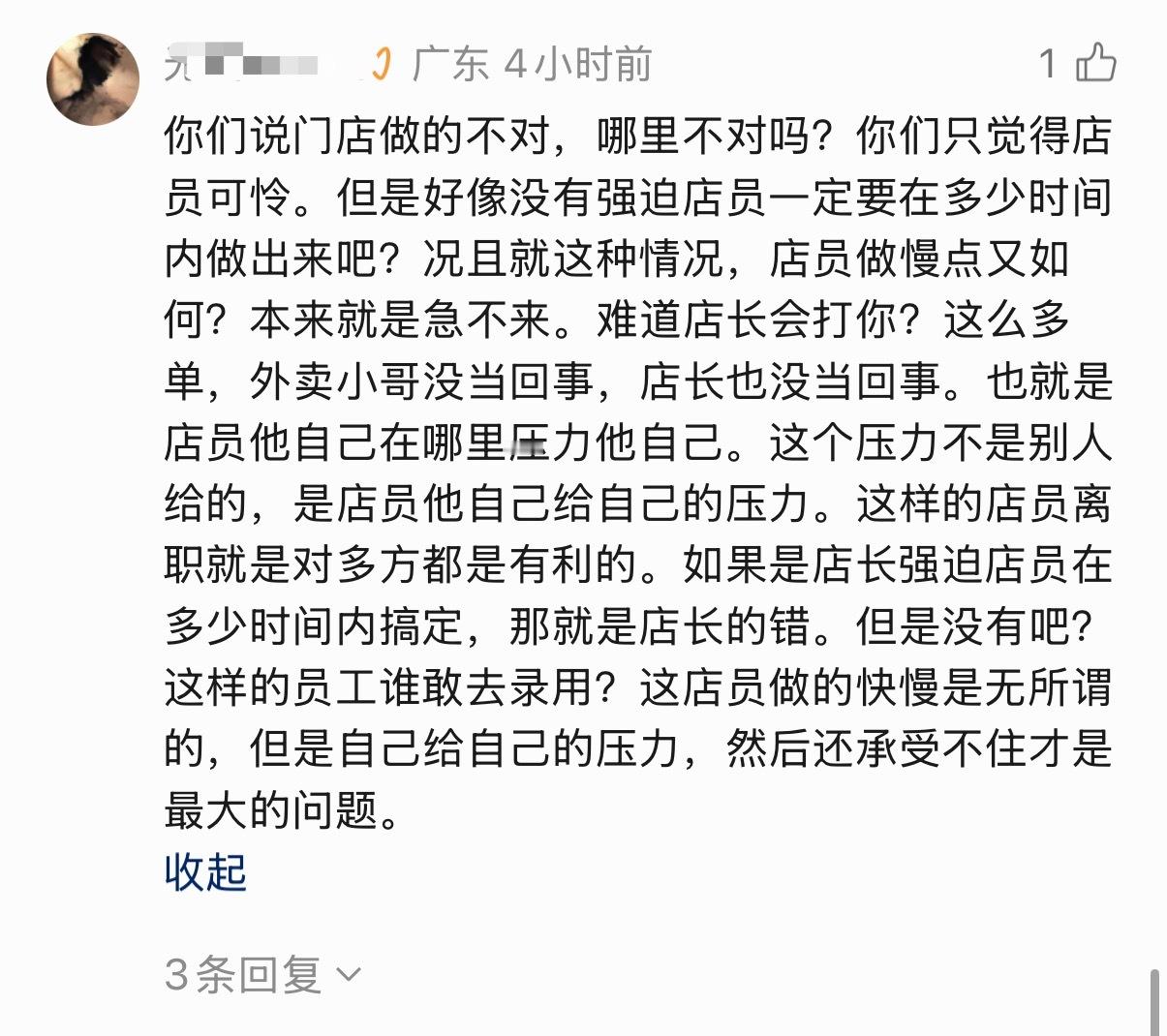 骡子成精了
