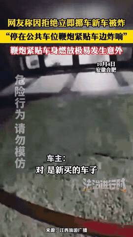 “太嚣张了！”安徽合肥，一女子新车停在路边公共停车位，夜里女子突然接到陌生电话，