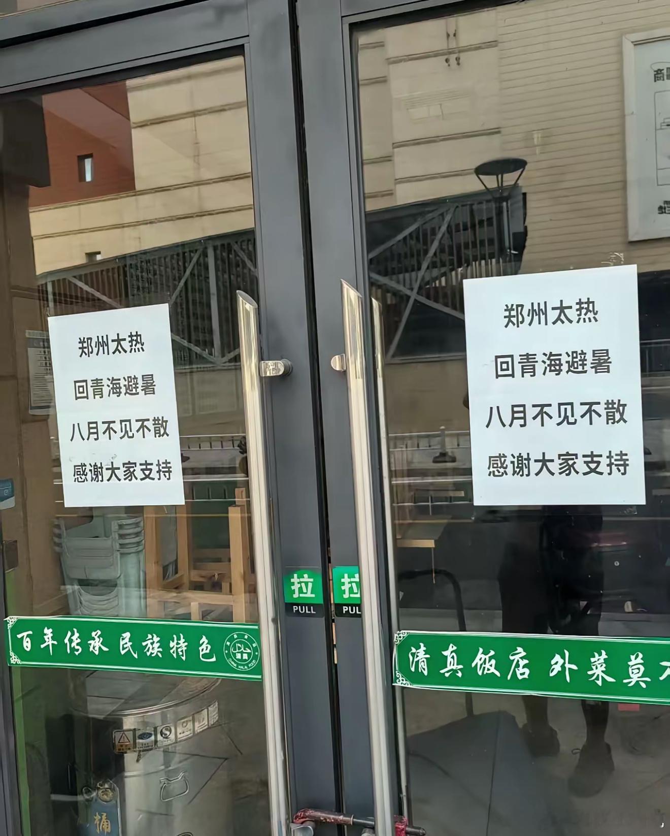 一张图片告诉你郑州到底有多热[笑着哭]​​​