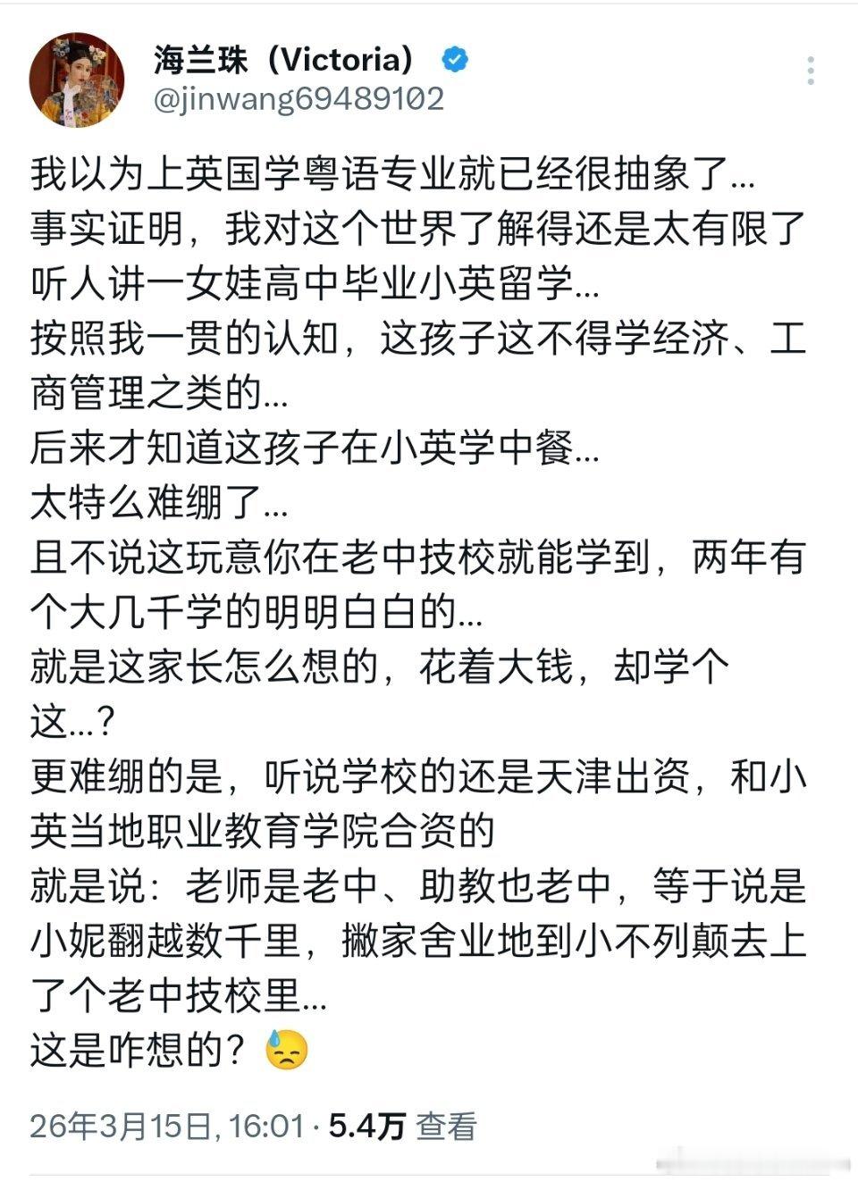 孩子在英国学中餐......