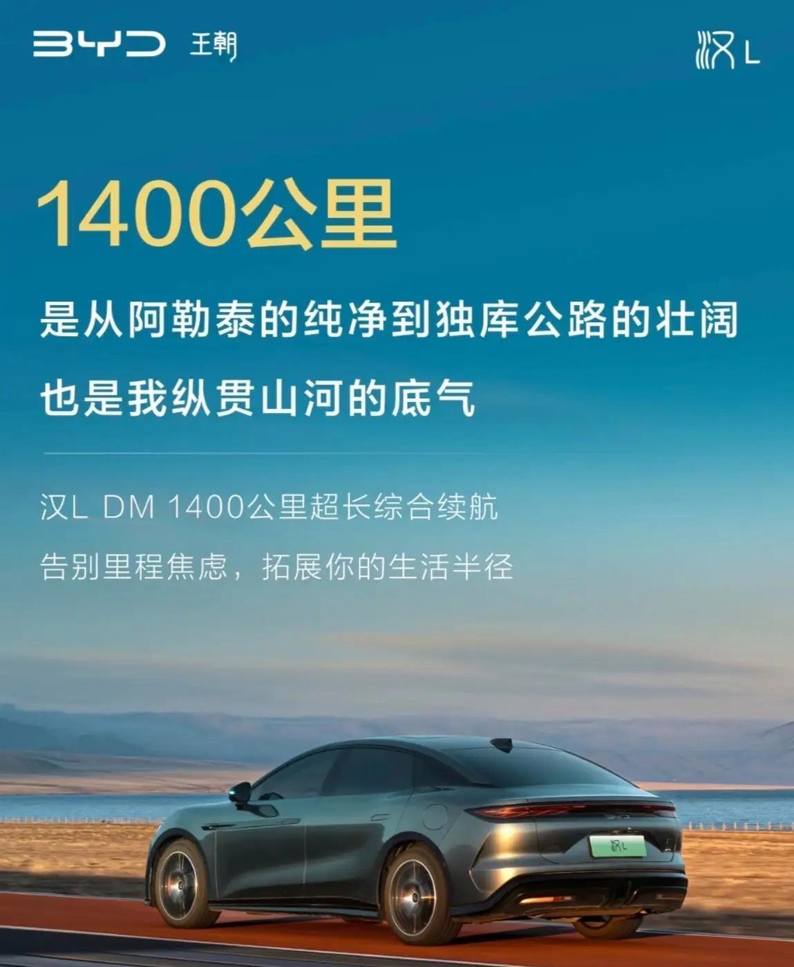 很多人不买电车，因为一直在等固态电池问世，可是大家还不知道，比亚迪汉Ldm满油满