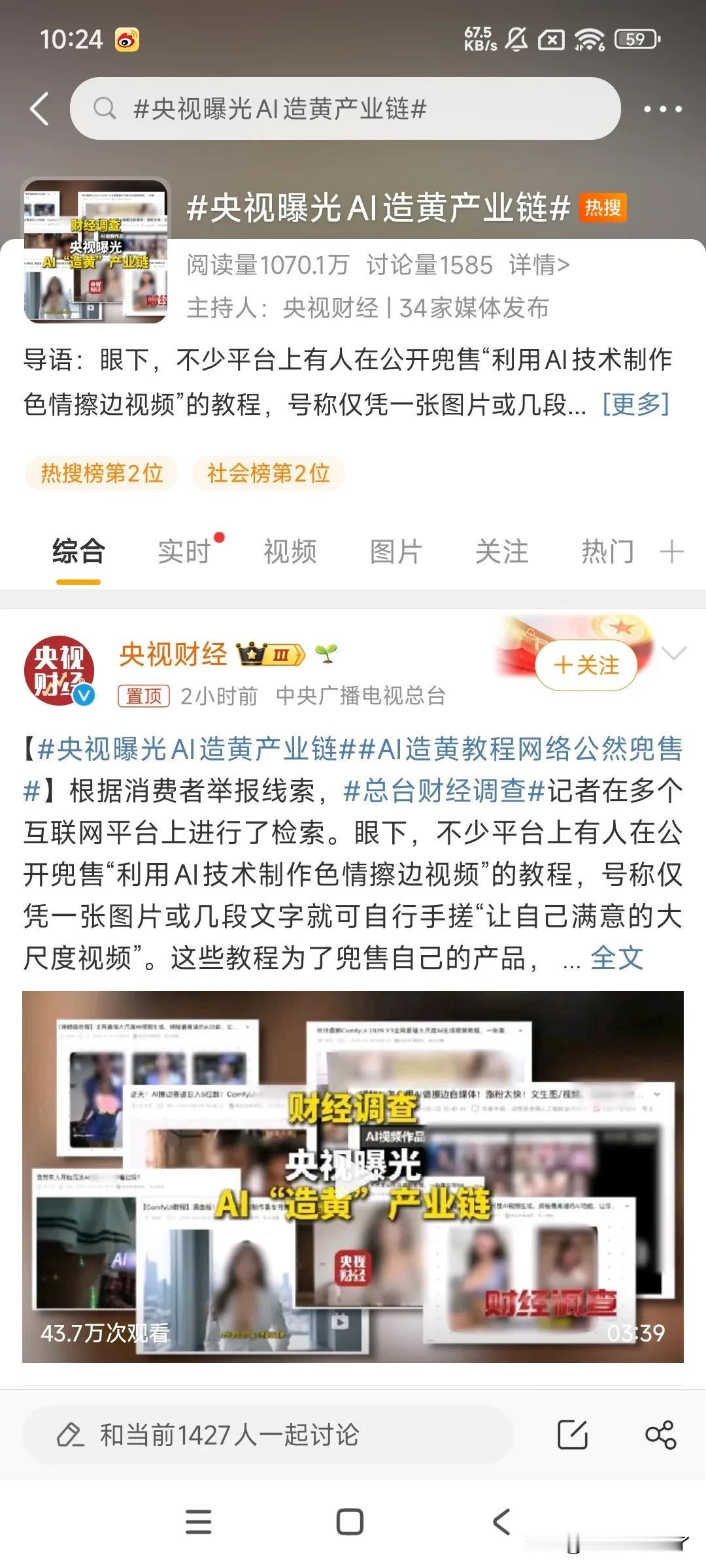 黄黄都得看假的？