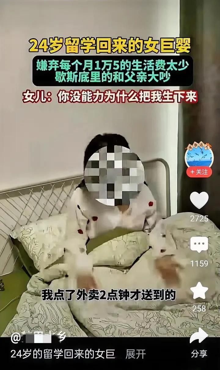 谁家孩子要长成成这样，我非打回她原形，刷到这个留学生真的让人血压飙升！父母供她留