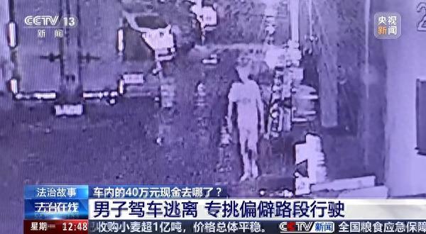 这心是真大！辽宁沈阳，一男子将40万现金放在车里，结果晚上回家休息时，却忘记锁车