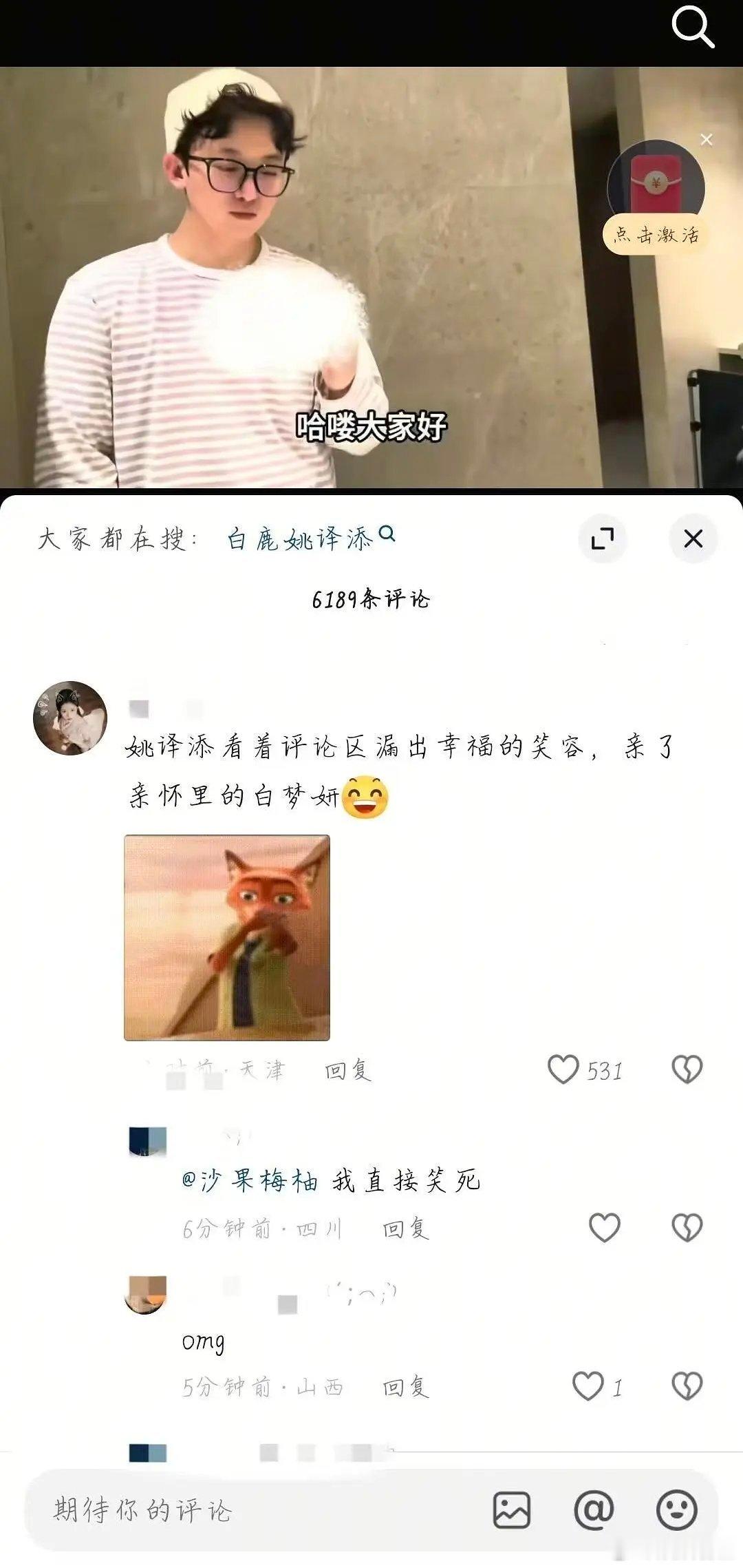 理讨，🫘人这波是不是有点过了