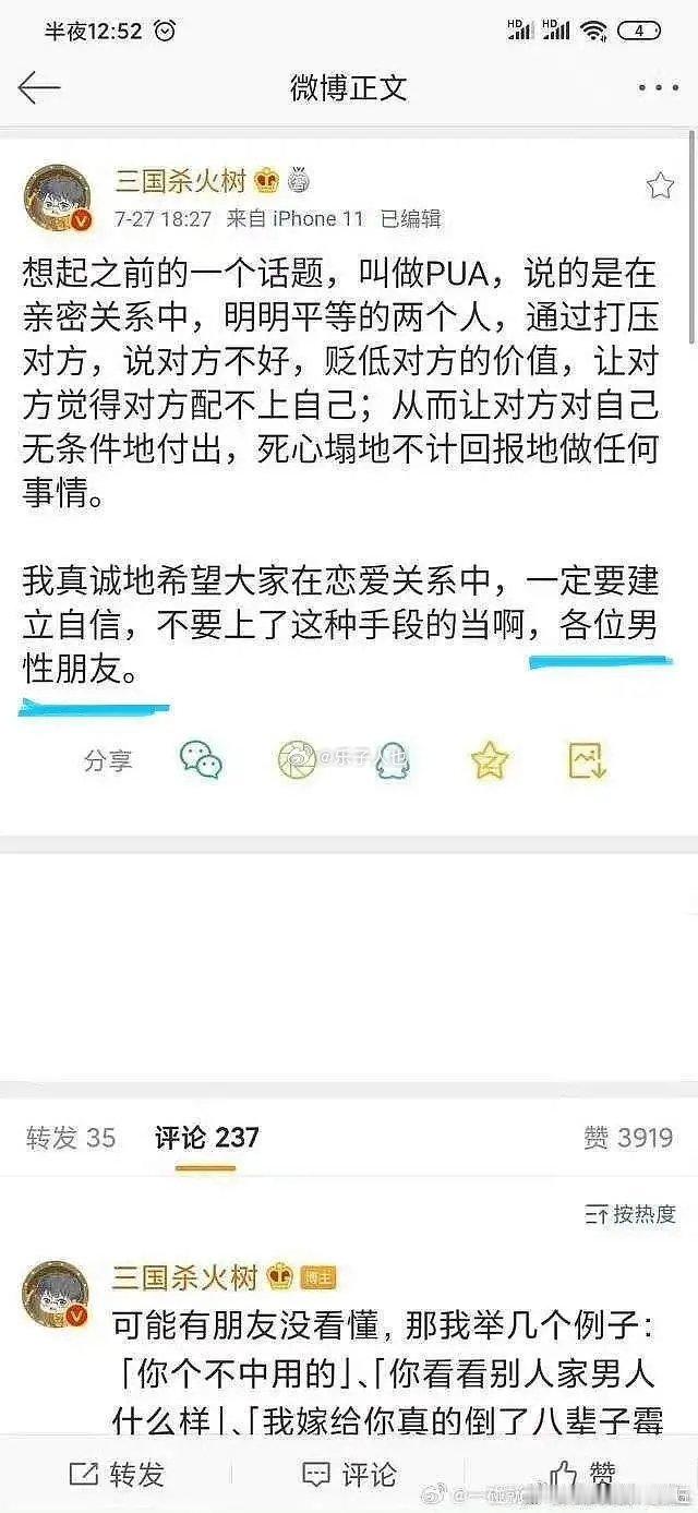 火树发言不完全统计