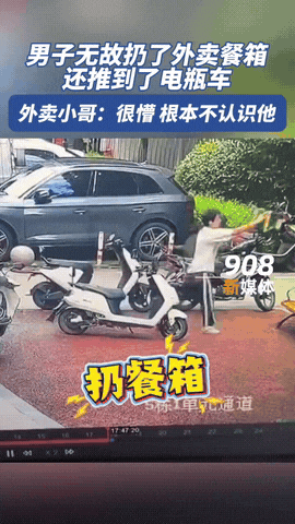 “不严惩还了得？”12日报道，广东一男子趁外卖小哥在小区里送餐时，竟一把将餐箱扔