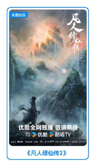 优酷官宣了好多续集！优酷2027年片单，除了《早春晴朗》有续集，井柏然的《新生