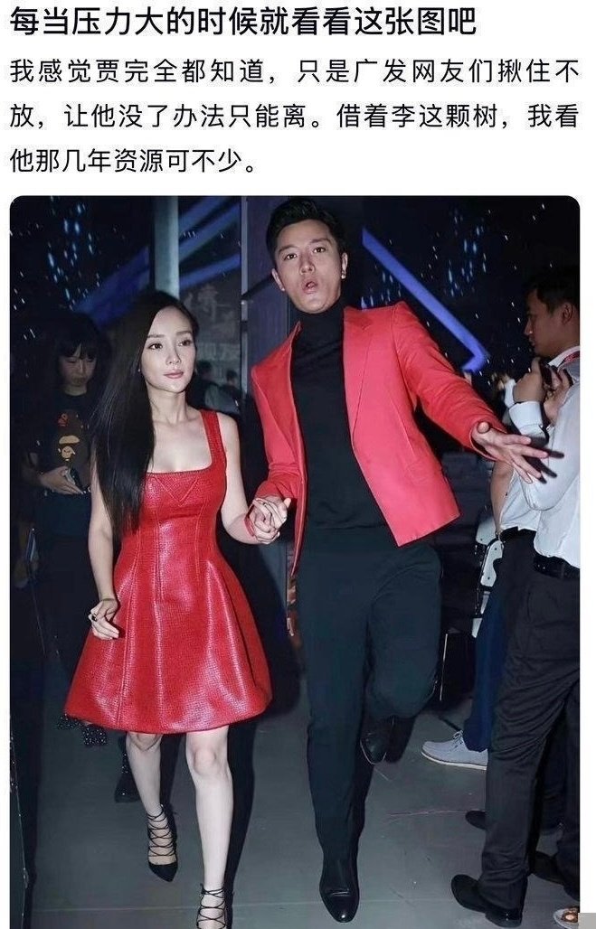 每当压力大的时候可以看看这张图的贾乃亮​
