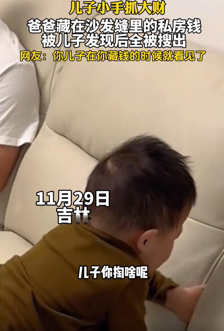 “这可真是妈妈的小棉袄！”吉林，一家三口吃完饭后在客厅休息，可儿子却一直用手往沙