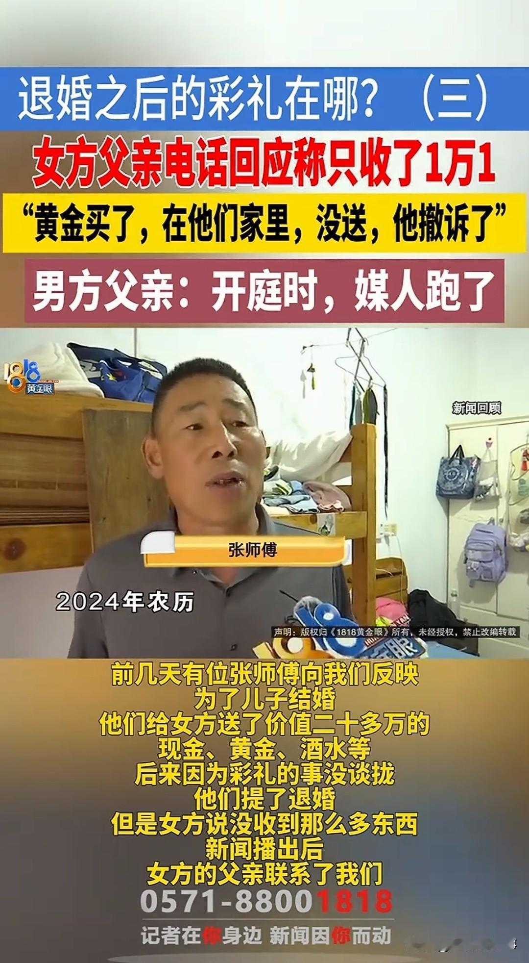 安徽亳州一位父亲给儿子定亲，送出去10万现金、116克黄金、三万多酒水，连婚房都