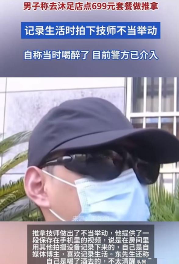 浙江，男子称去足浴店按摩，女技师突然脱下他裤子，摸他的隐私部位！男子一惊，觉得女