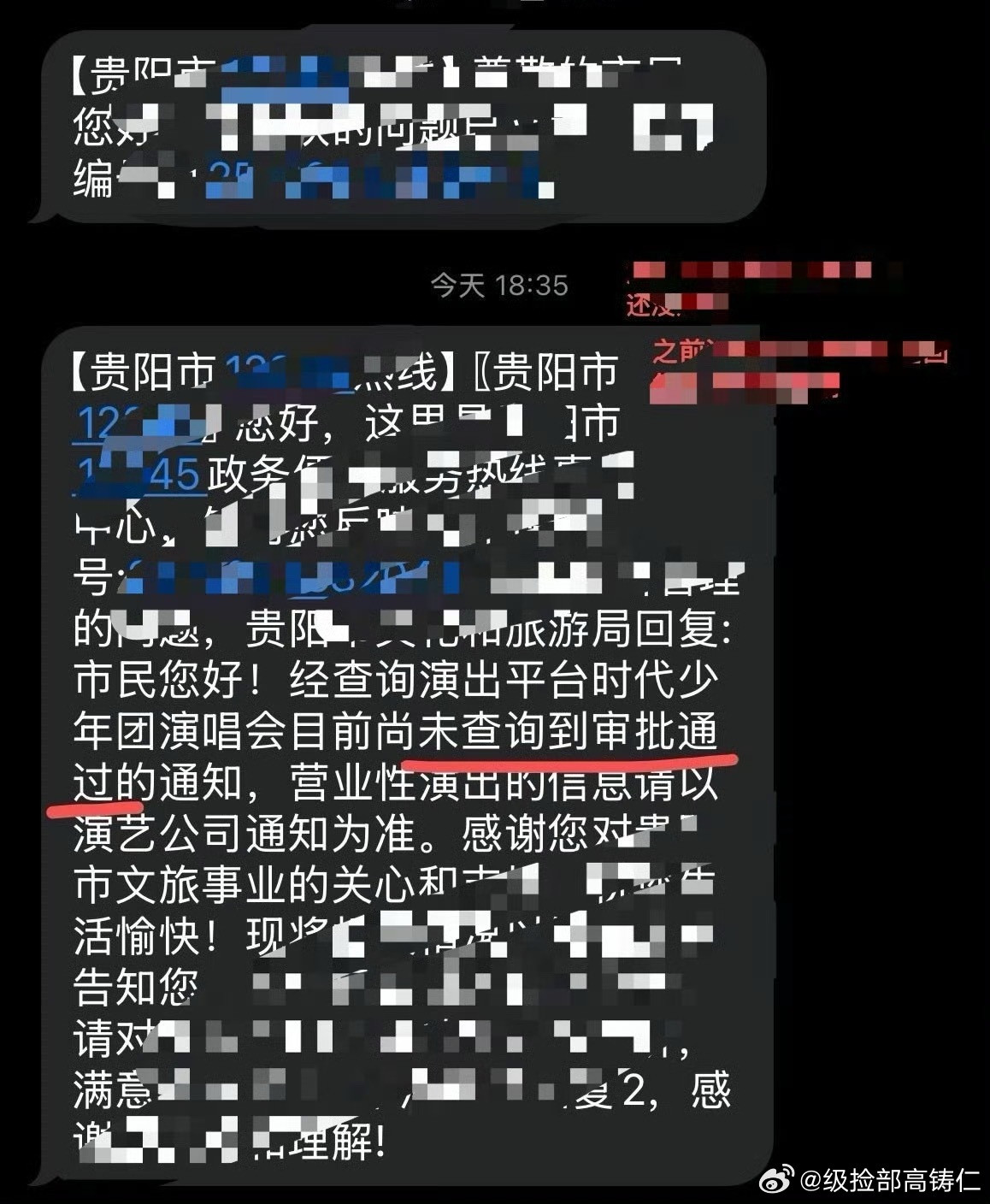 贵阳申请了坐等​​​