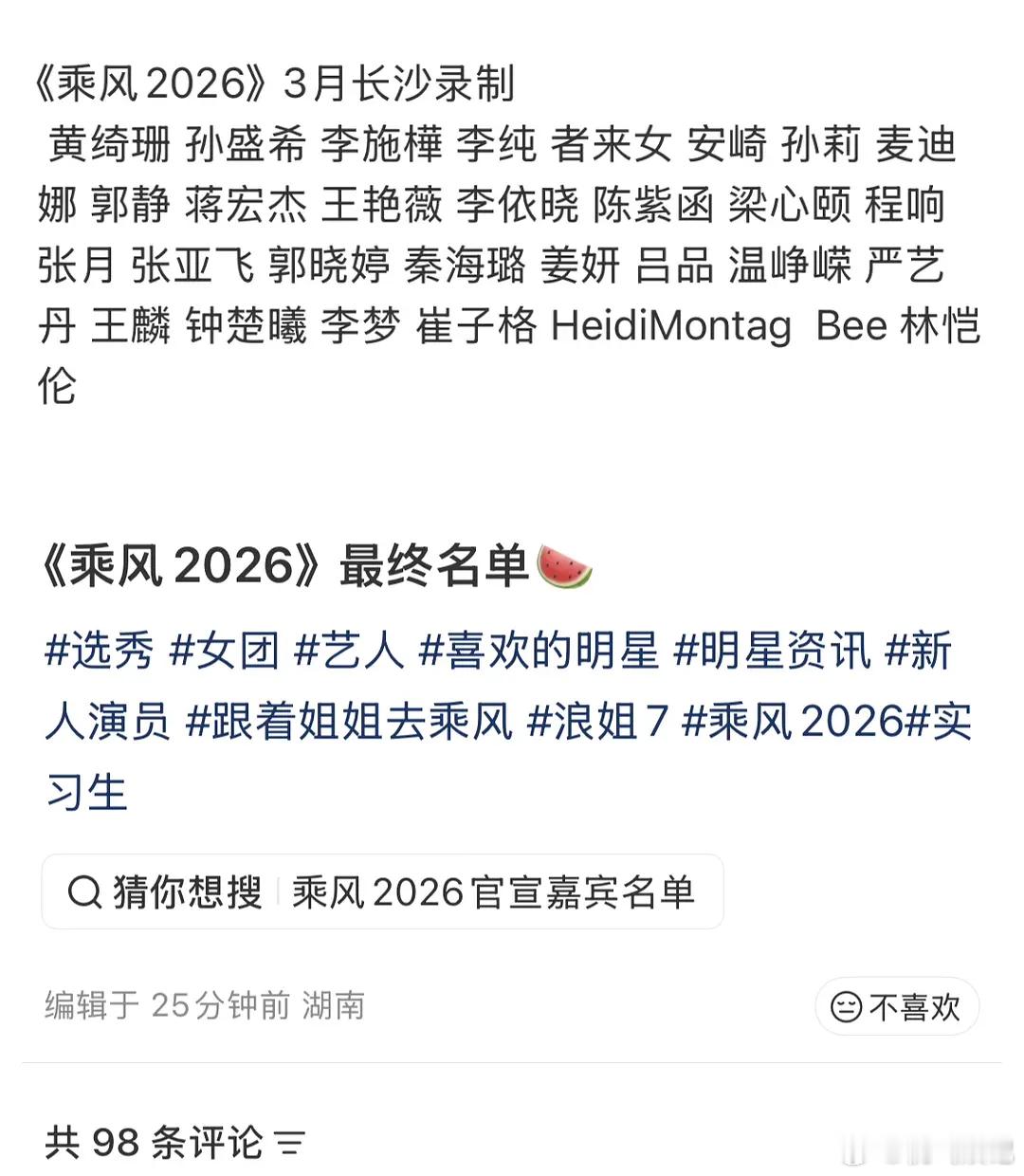 这个名单是不是真的