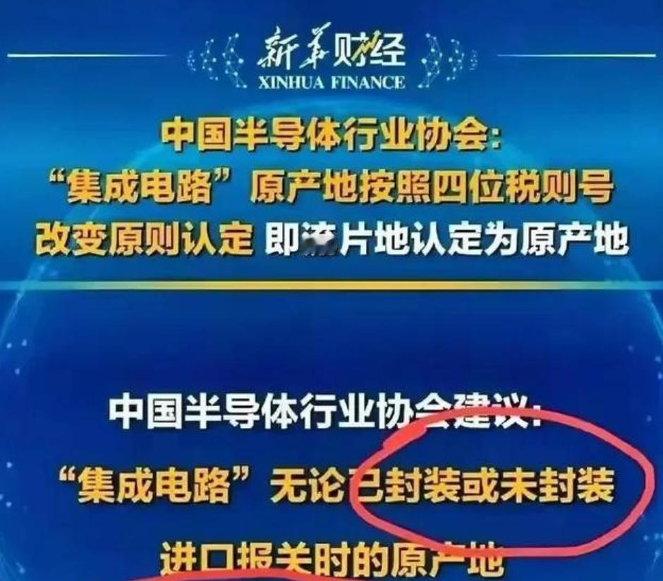 美国刚松口放行，英伟达可以卖芯片给中国，但转眼中国就来了个神操作。最新政策规定，