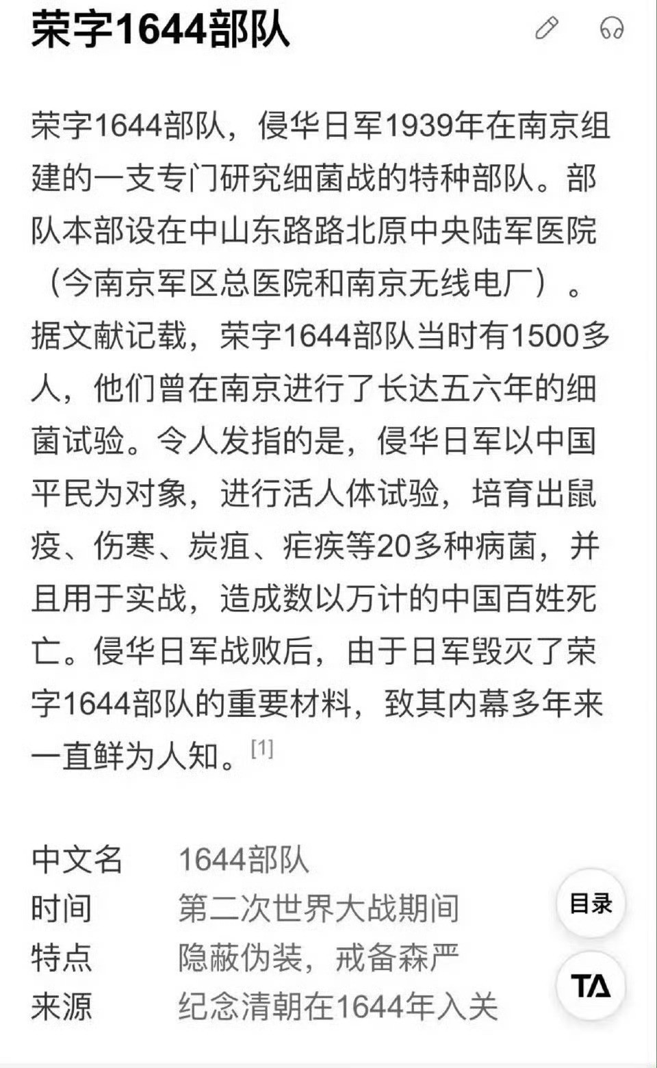 不光侵华日军七三一部队，还有这些。请记住！日媒播出731部队专题片