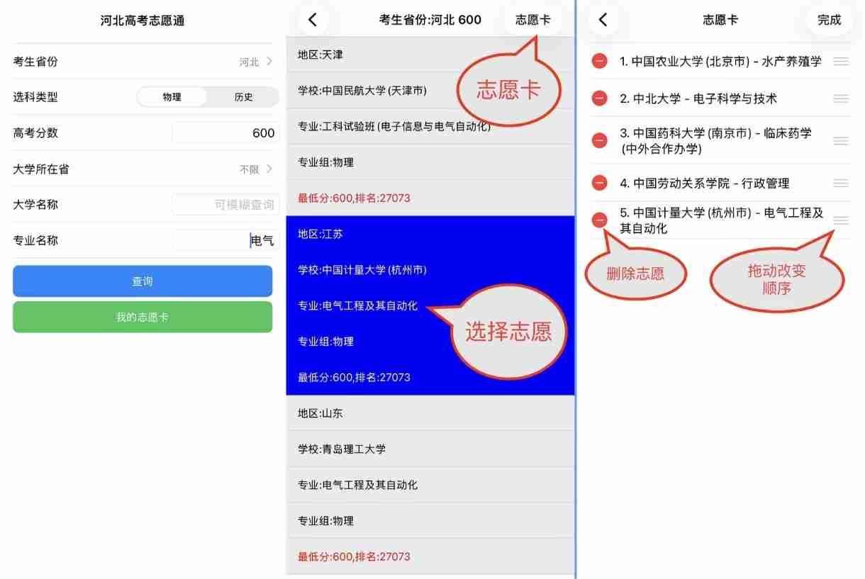 志愿填报软件存在两大致命弊端，若家长依照其标准填报志愿，高分考生将遭受致命打击，