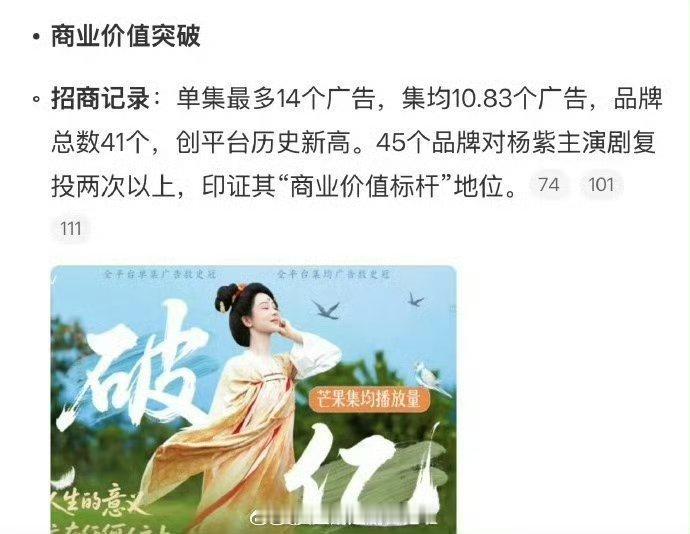 杨紫和何惟芳一起从国色到锦绣杨紫《锦绣芳华》收官小作文🈶，杨紫的收官小作文每次