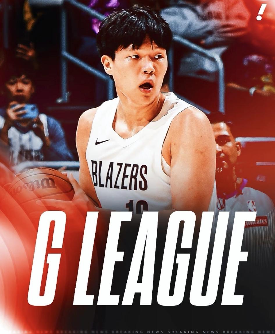 开拓者官方：球队已将中锋杨瀚森安排到发展联盟附属球队混音队(RipCity