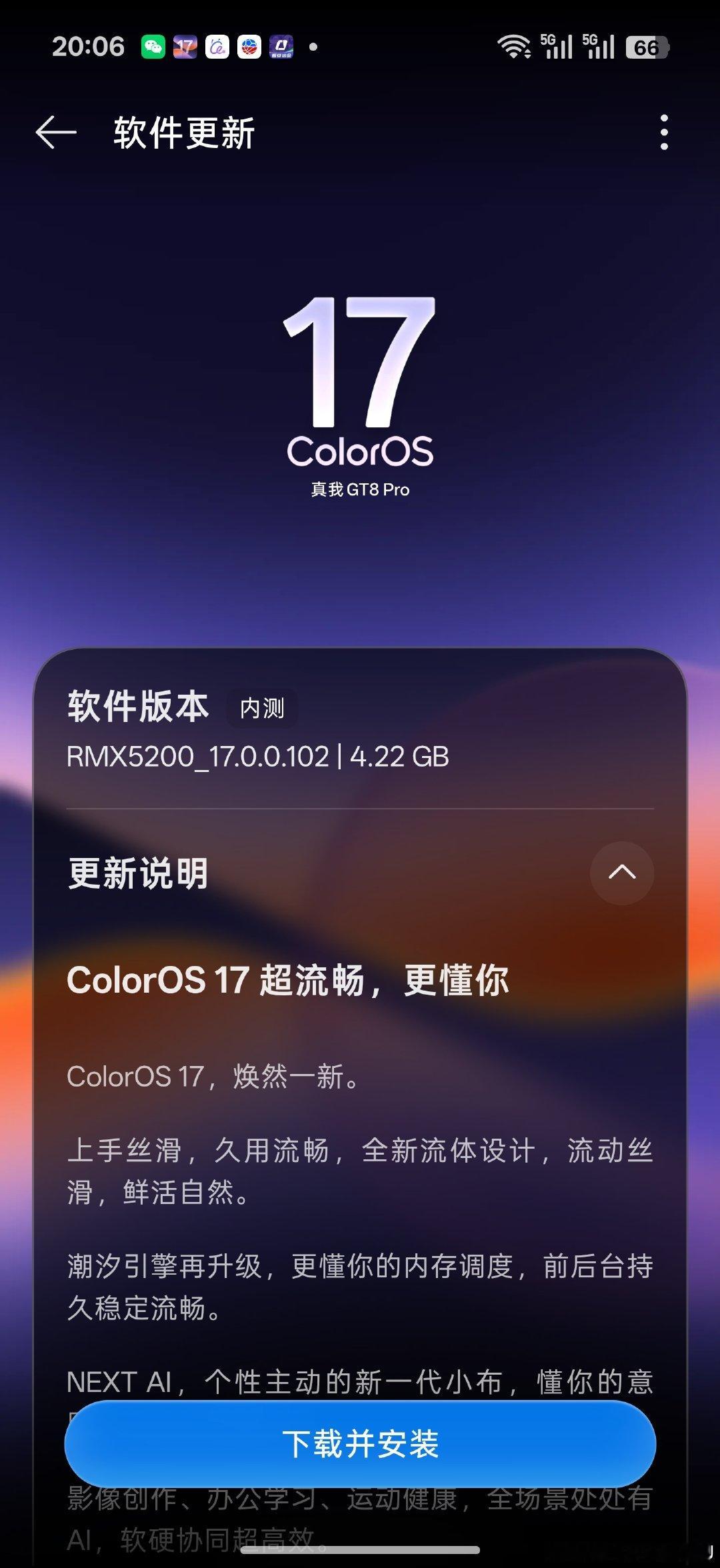更新到了ColorOS17，流畅性还不错#随手拍##OPPO摄影##coloros#​