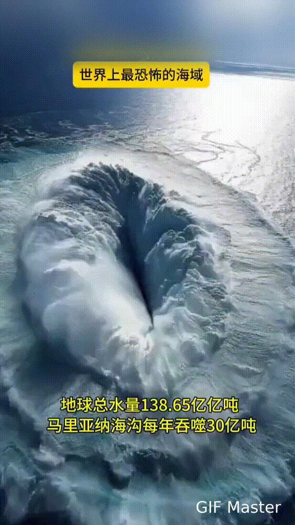 为什么说马里亚纳海沟是地球最恐怖的区域之一？它之所以可怕，主要是因为它集合了地球