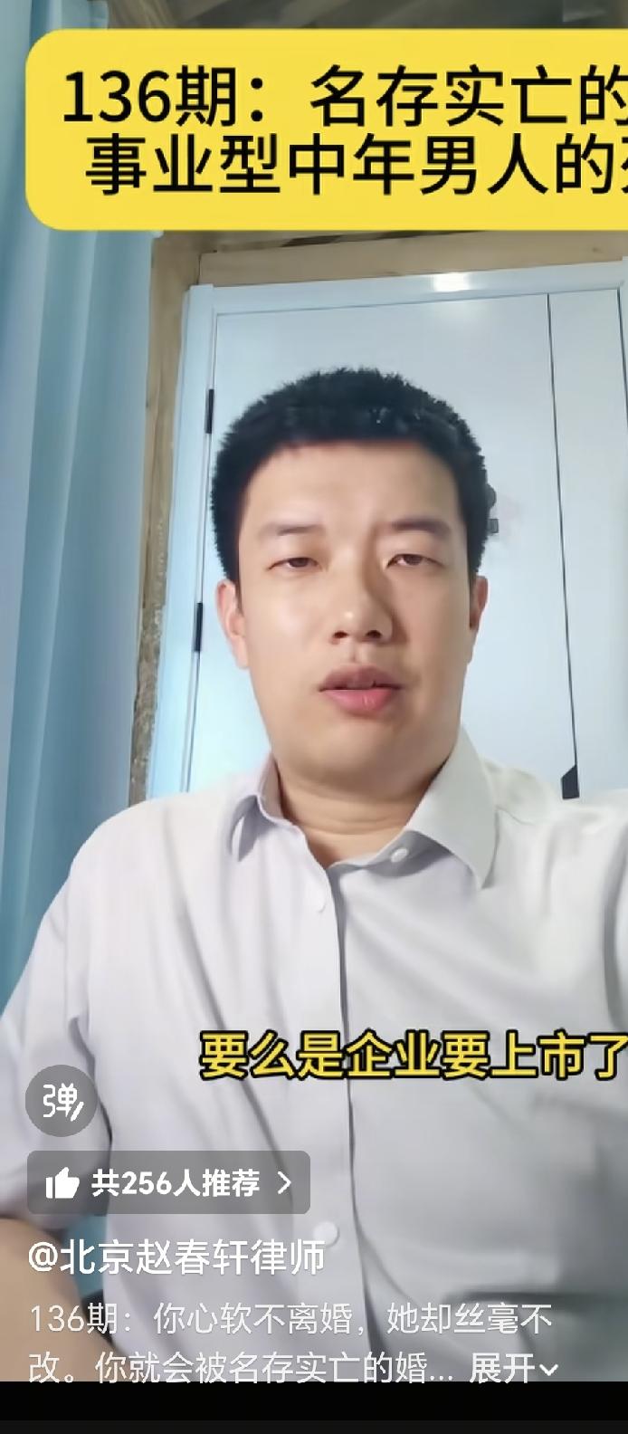朱女士的老公唐明杰和付磊的出轨事件，这位赵律师劝所有事业还在上升期的男人，如果你
