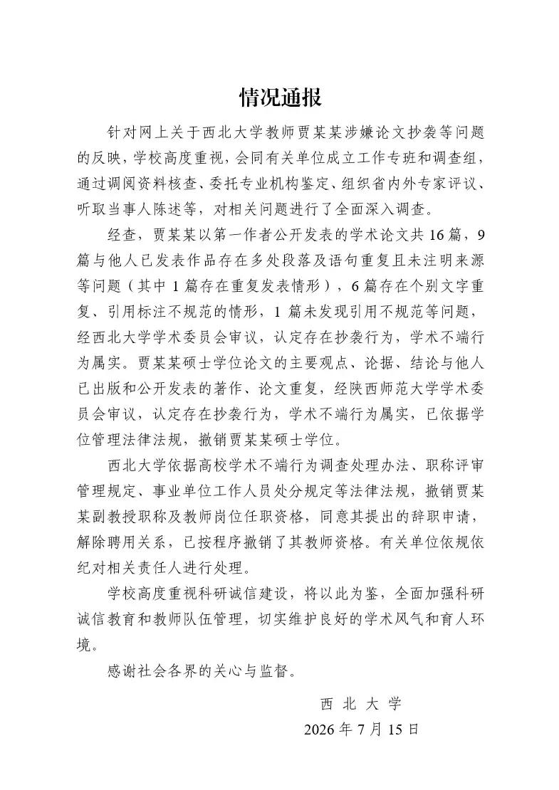贾浅浅……潮水褪去，浅浅的终于水落石出了