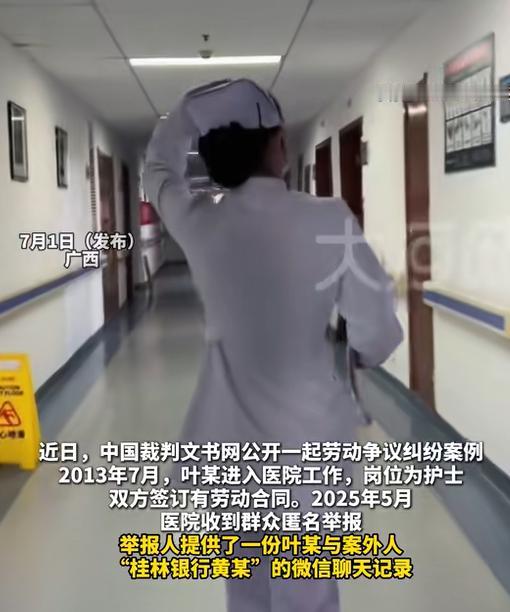 广西，男子约女子出来开房，女子说自己没有钱，男子如果转账，她就出来，结果男子就