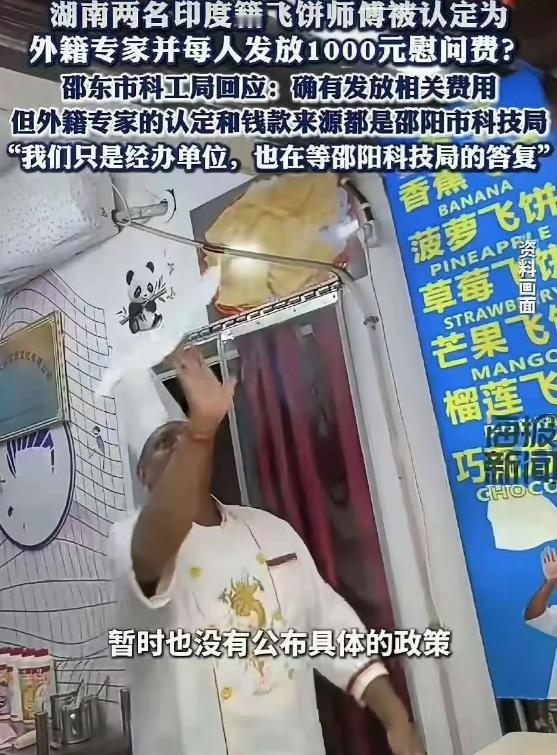 外籍人才引进接连暴雷！飞饼师傅获评专家，通缉犯登上讲台，反华背景人员拿下90万年