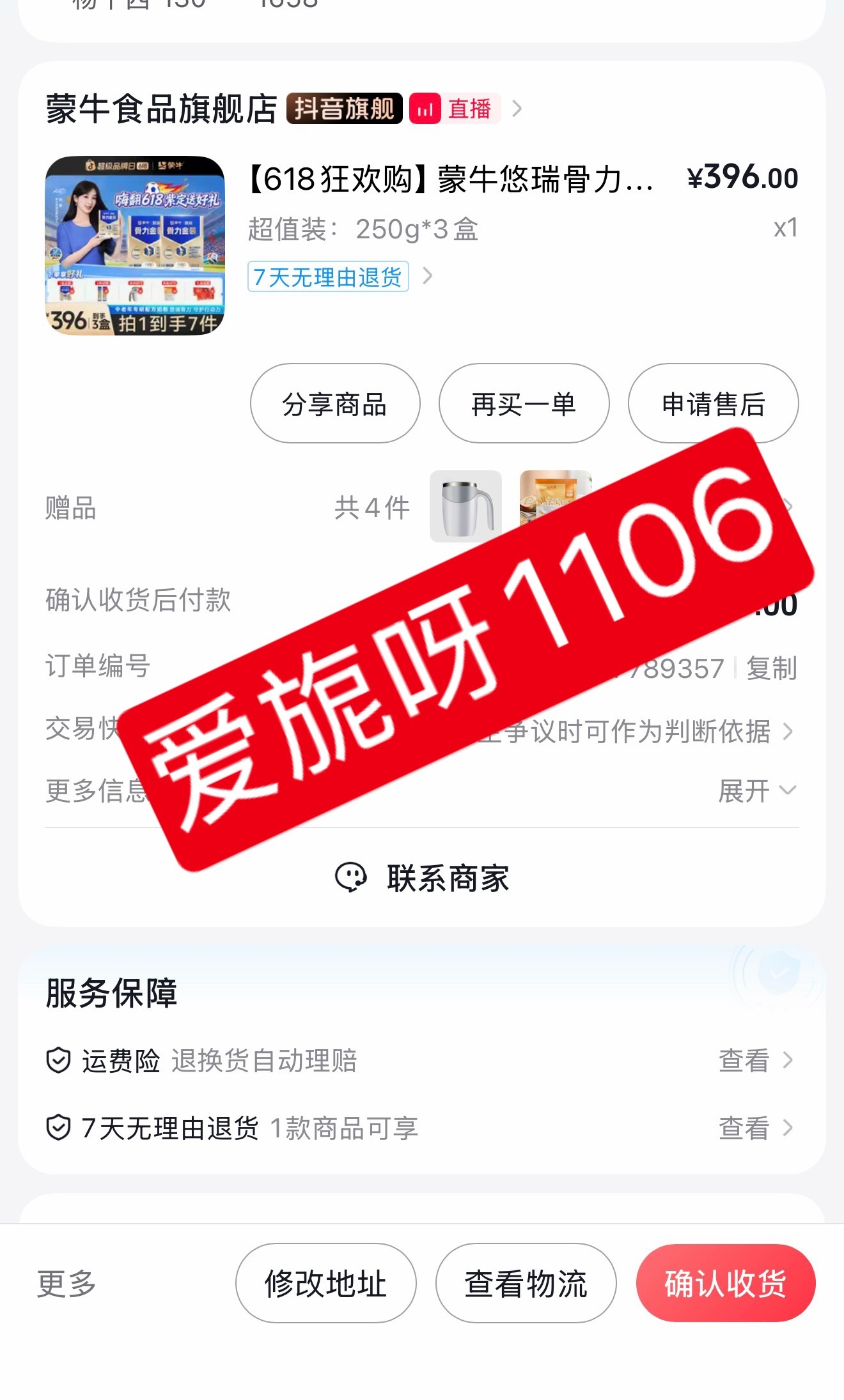 杨紫给爸妈安排上了杨紫代言蒙牛悠瑞