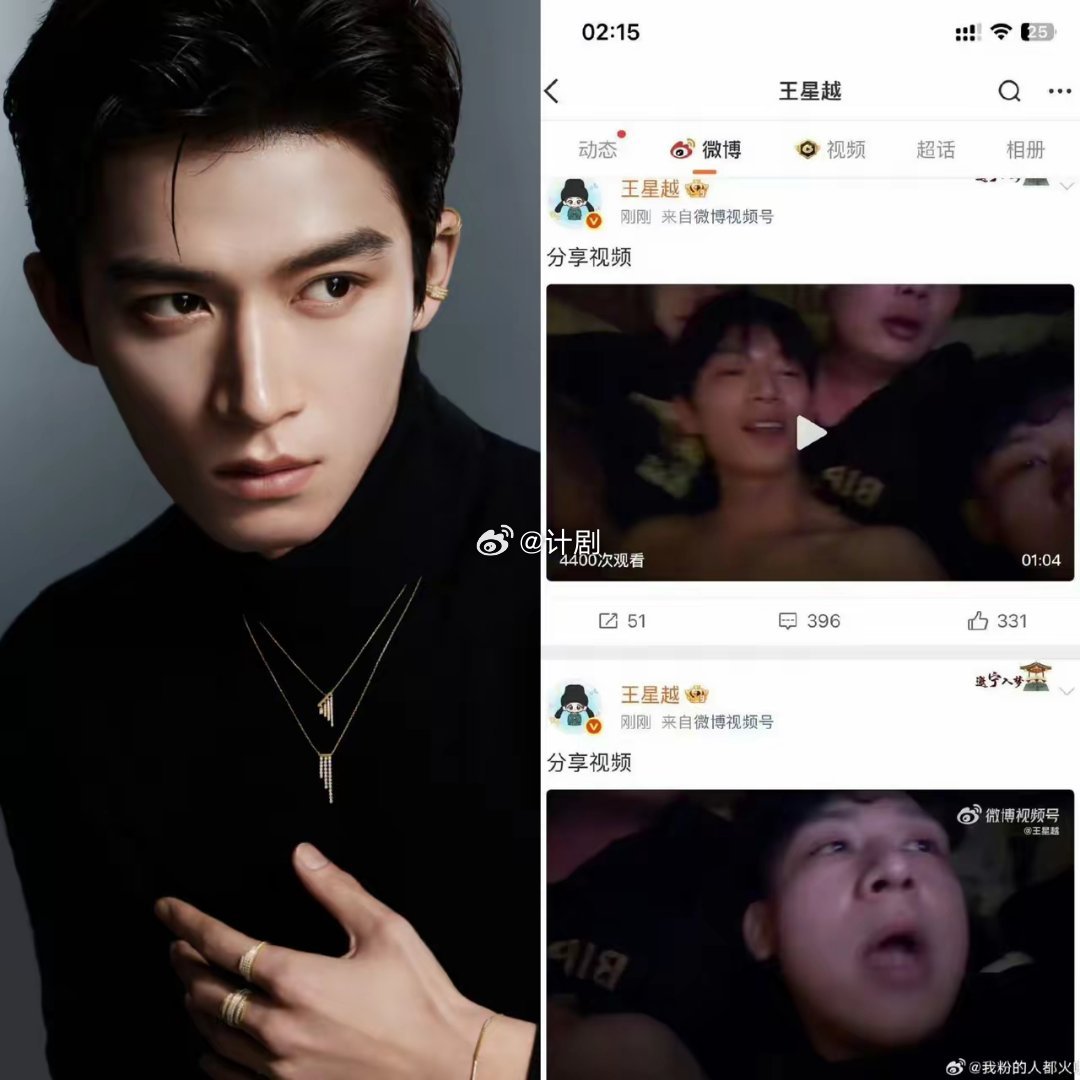 凌晨两点多，王星越大概是农历生日喝嗨了，在微博连发两条唱歌视频其中一条还光着上半