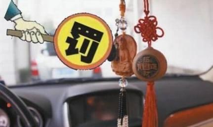 交警警示: 车内携带这些物品, 罚! 最高可吊销驾驶证, 不止罚款!