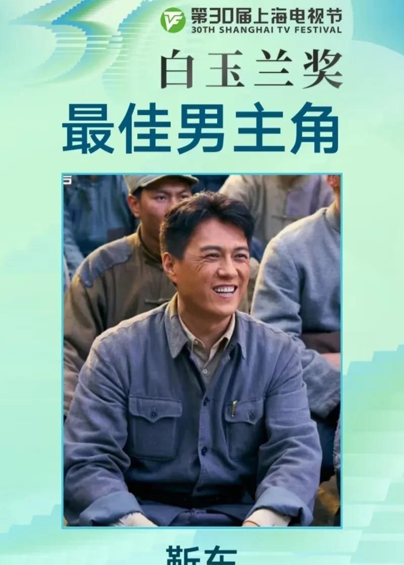 第30届上海白玉兰奖各项奖项揭晓:最佳电视剧：《我的阿勒泰》评委