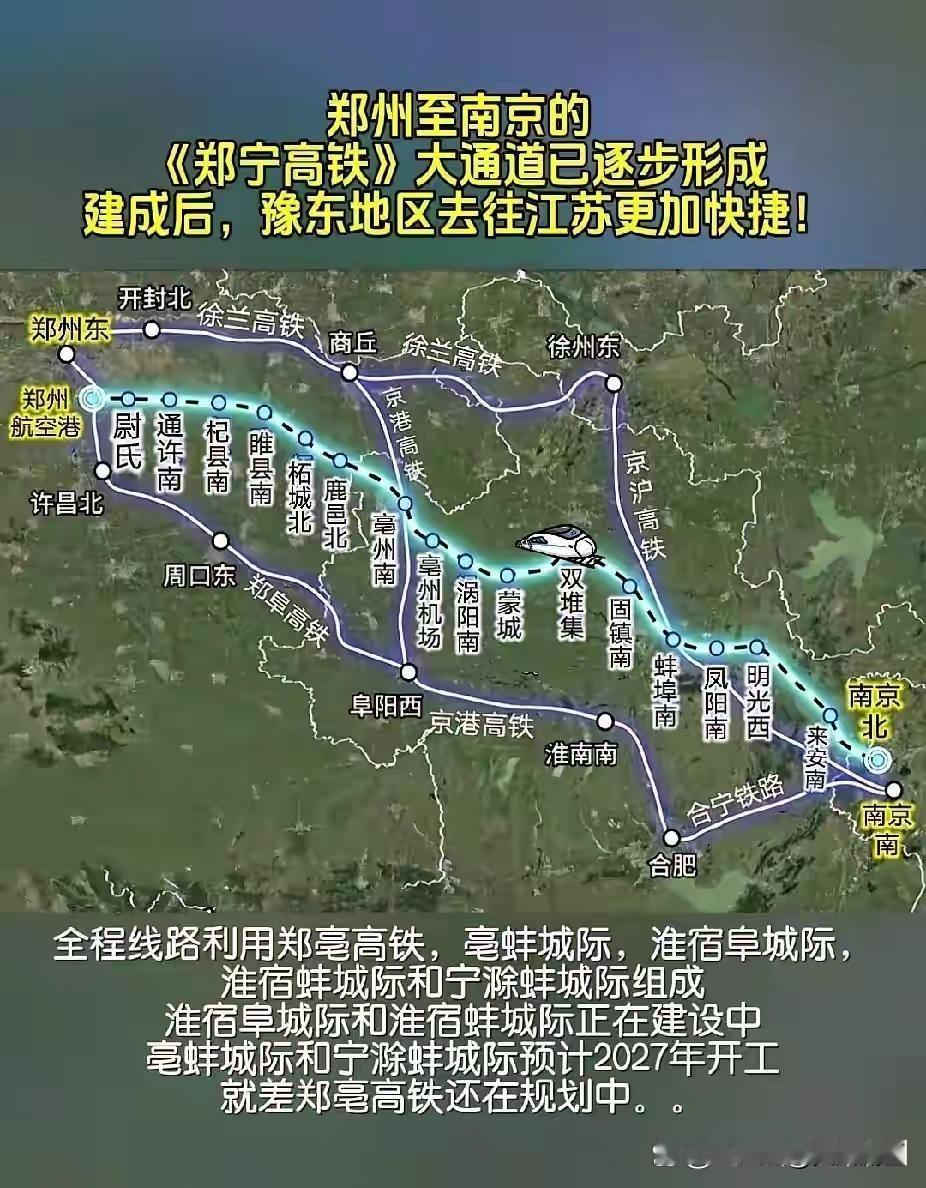 有没有必要建郑亳高铁？我觉得有必要。豫东和皖北超3000万人生活的地区，高铁发展