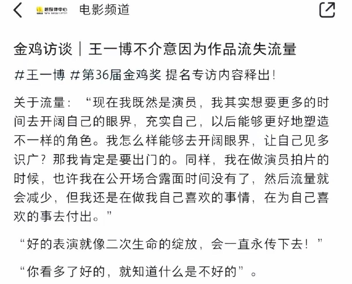 王一博做自己喜欢的事情，为自己喜欢的事情付出，清醒自洽，步履不停，王一博的演员