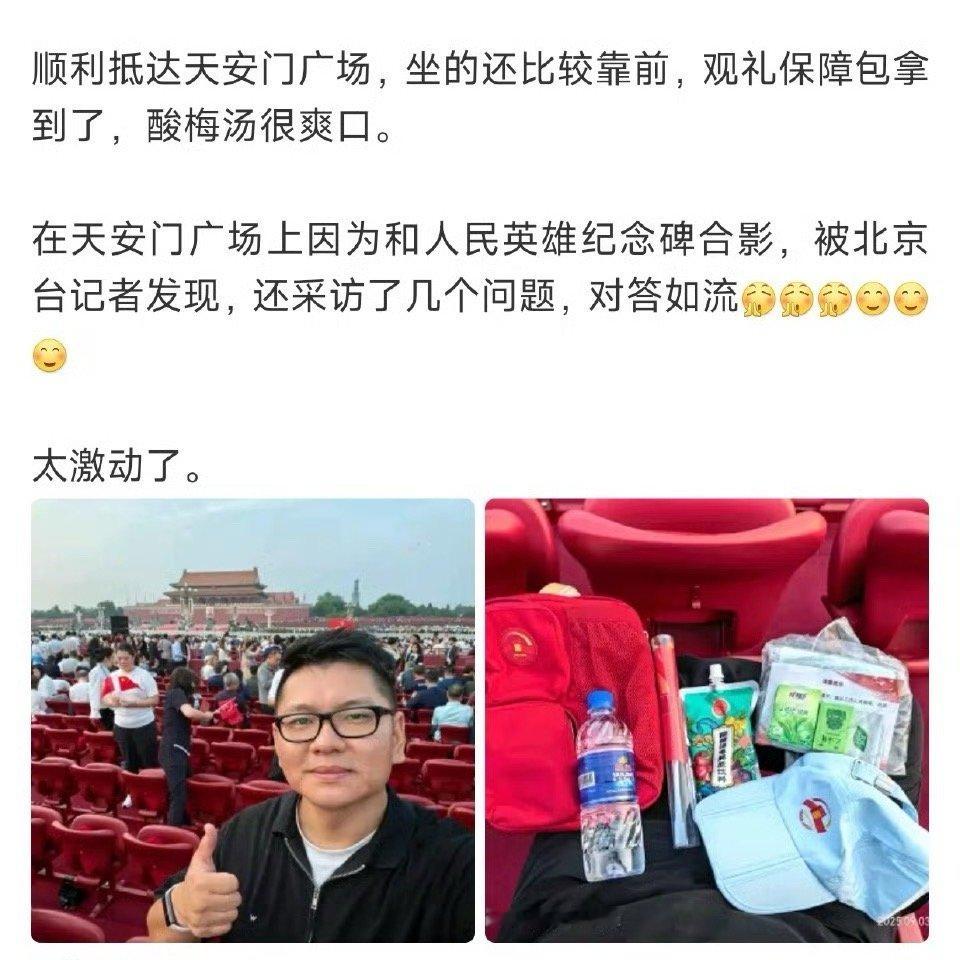 去了吗？​​​